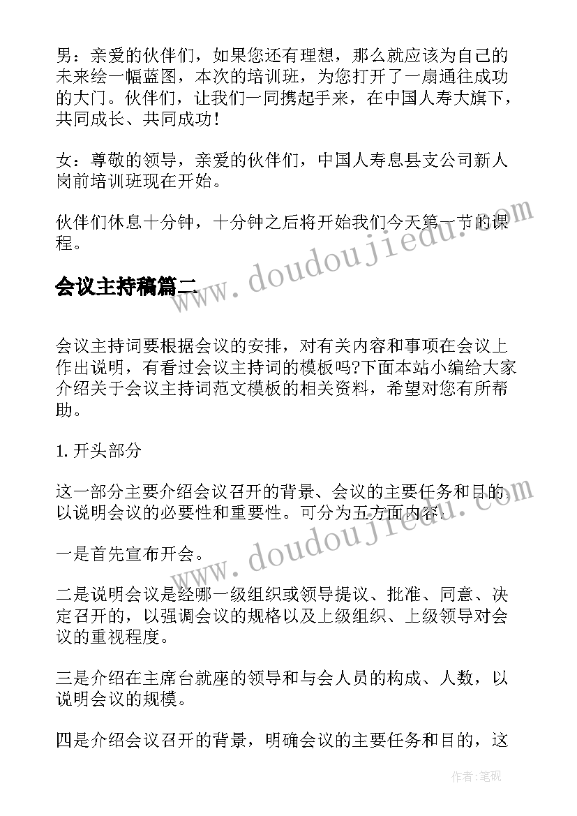 最新英文求职邮件 电子邮件求职信(实用6篇)