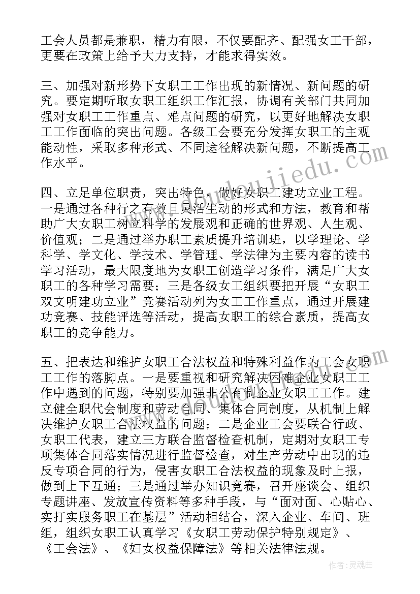 党建规范化建设汇报材料 女职工组织规范化建设自查报告(汇总5篇)