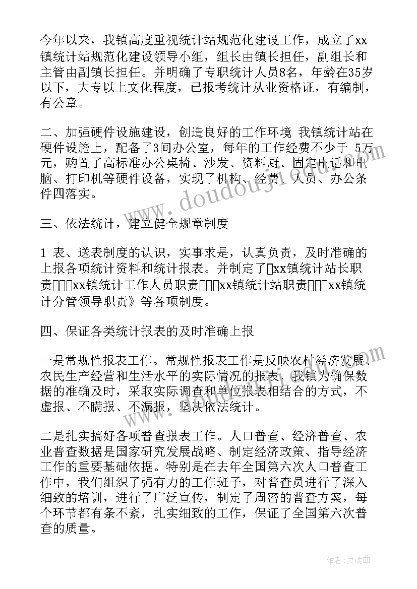 党建规范化建设汇报材料 女职工组织规范化建设自查报告(汇总5篇)