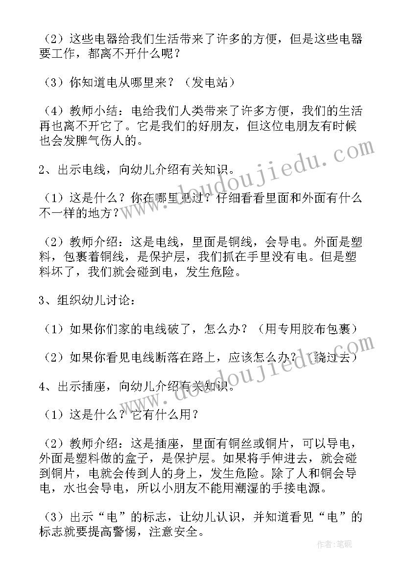 2023年中班韵律活动教学反思(实用6篇)