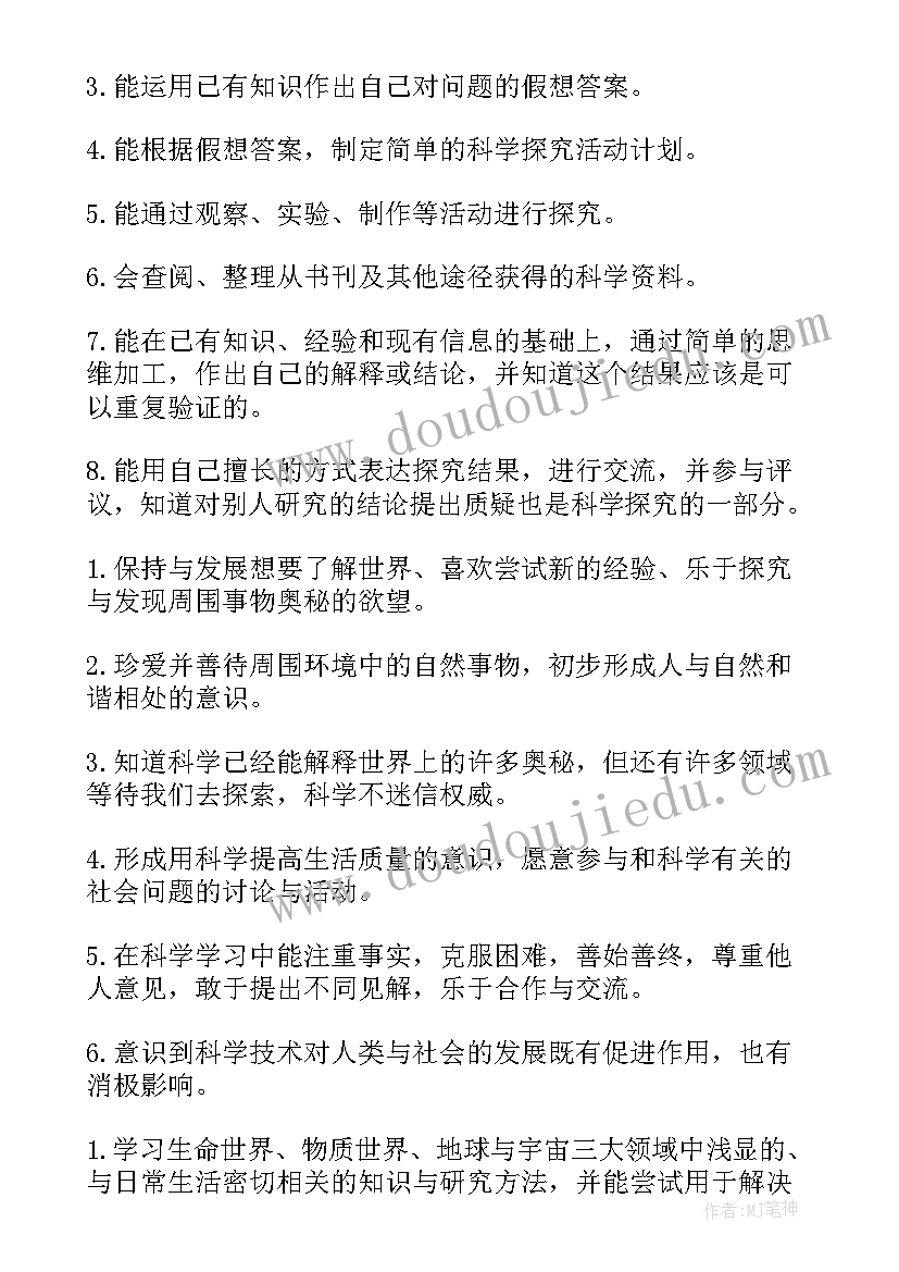 2023年六年级语文第一学期班级工作计划(优质7篇)