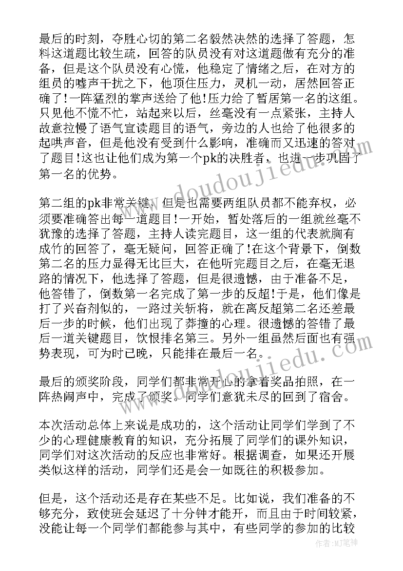 2023年安全防范教育活动手抄报(大全5篇)