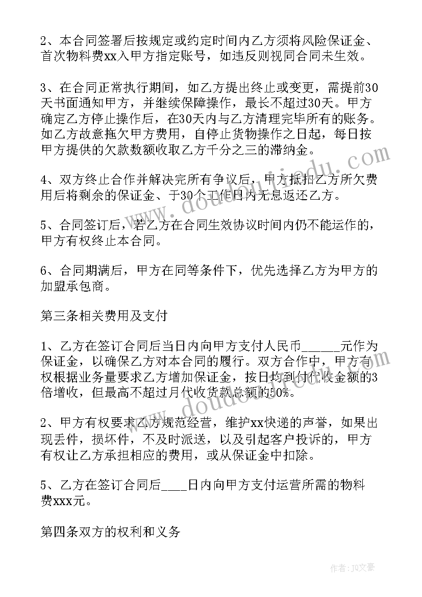 2023年签短期合同案例(精选6篇)