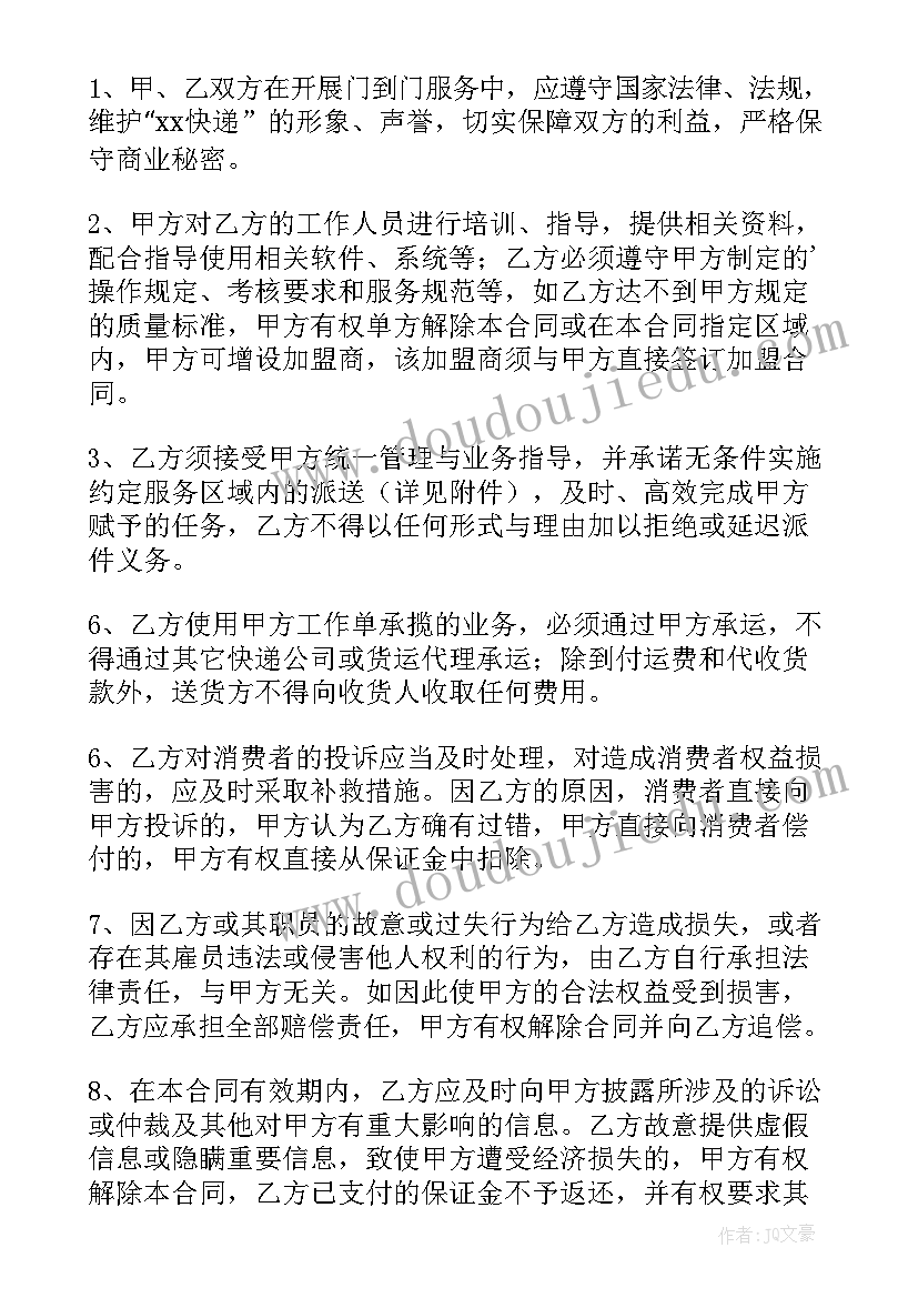 2023年签短期合同案例(精选6篇)