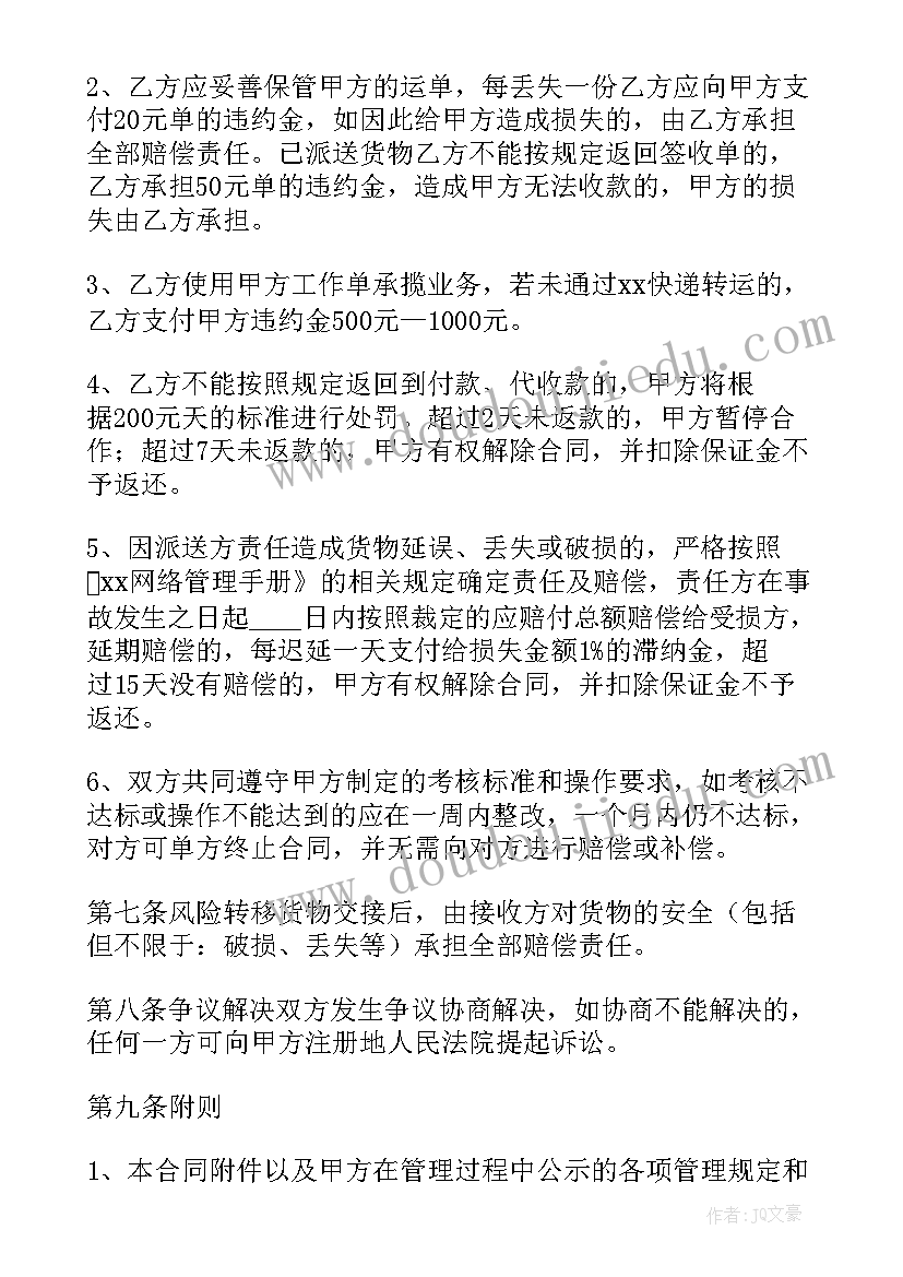 2023年签短期合同案例(精选6篇)