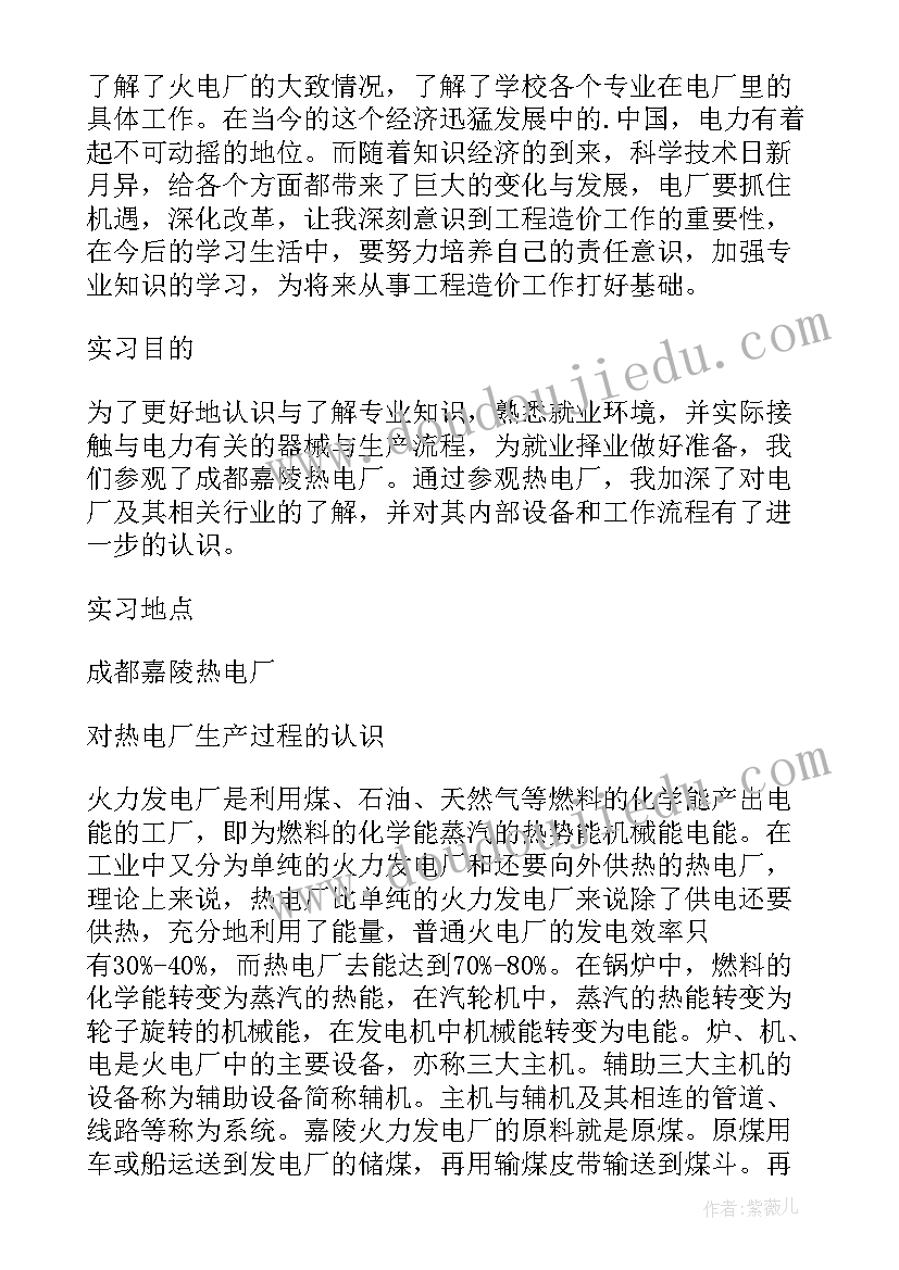 最新机电实践报告(汇总9篇)