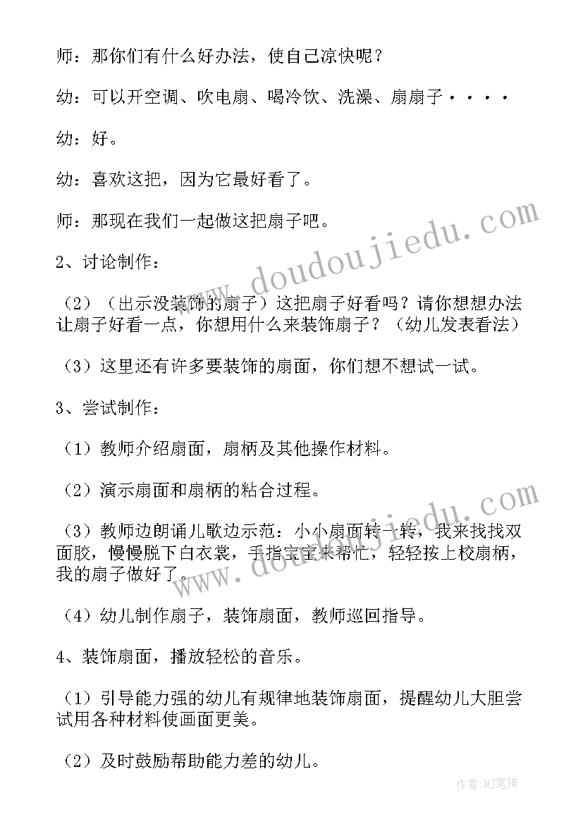 2023年大班艺术活动反思 幼儿园大班艺术活动教案(精选10篇)