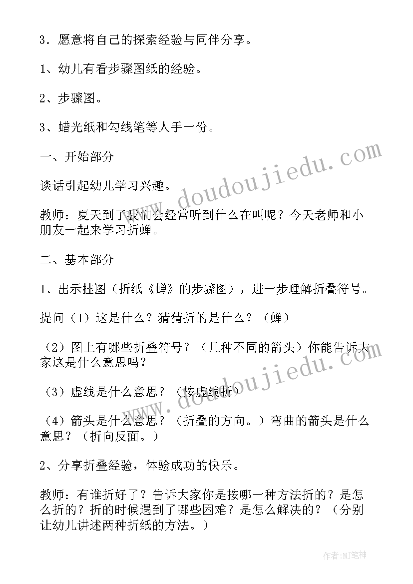 2023年大班艺术活动反思 幼儿园大班艺术活动教案(精选10篇)