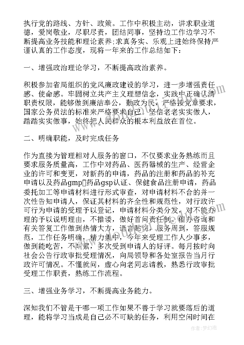 法院书记员个人工作总结(通用5篇)