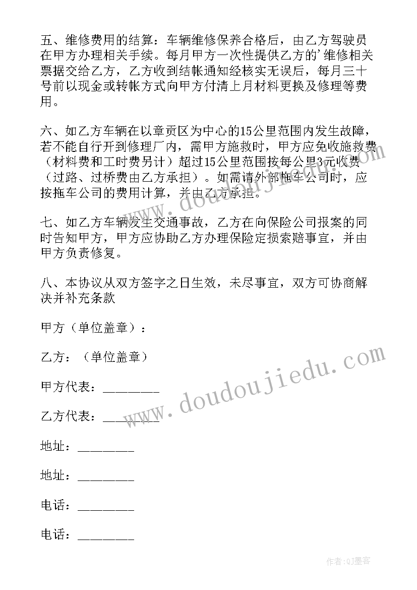 最新汽车合同协议书注意(模板6篇)