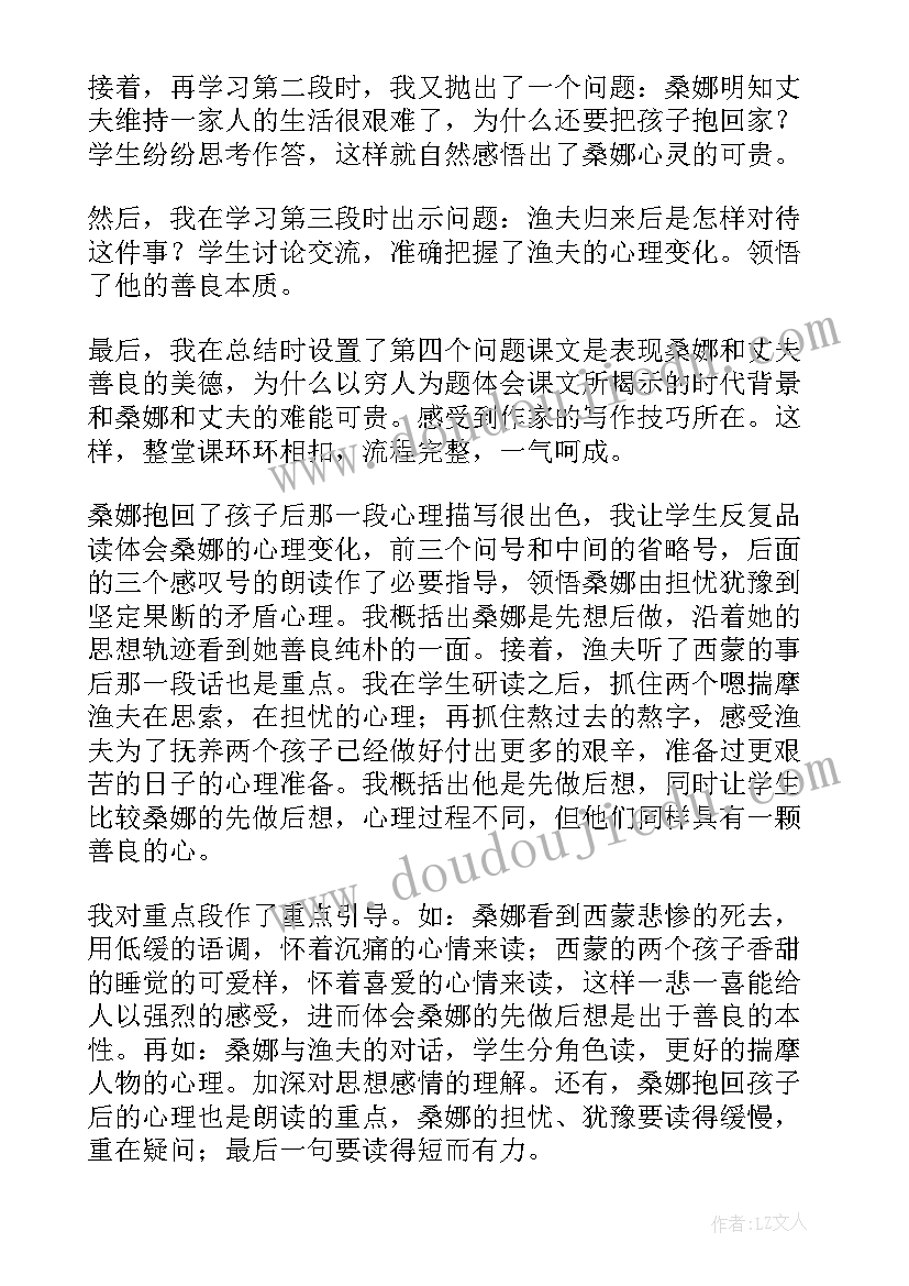 穷人教学反思(实用9篇)