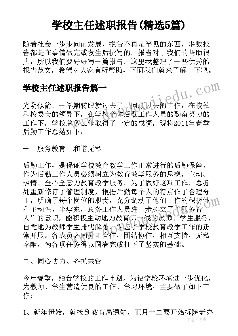 年度评语和考核等次(实用10篇)