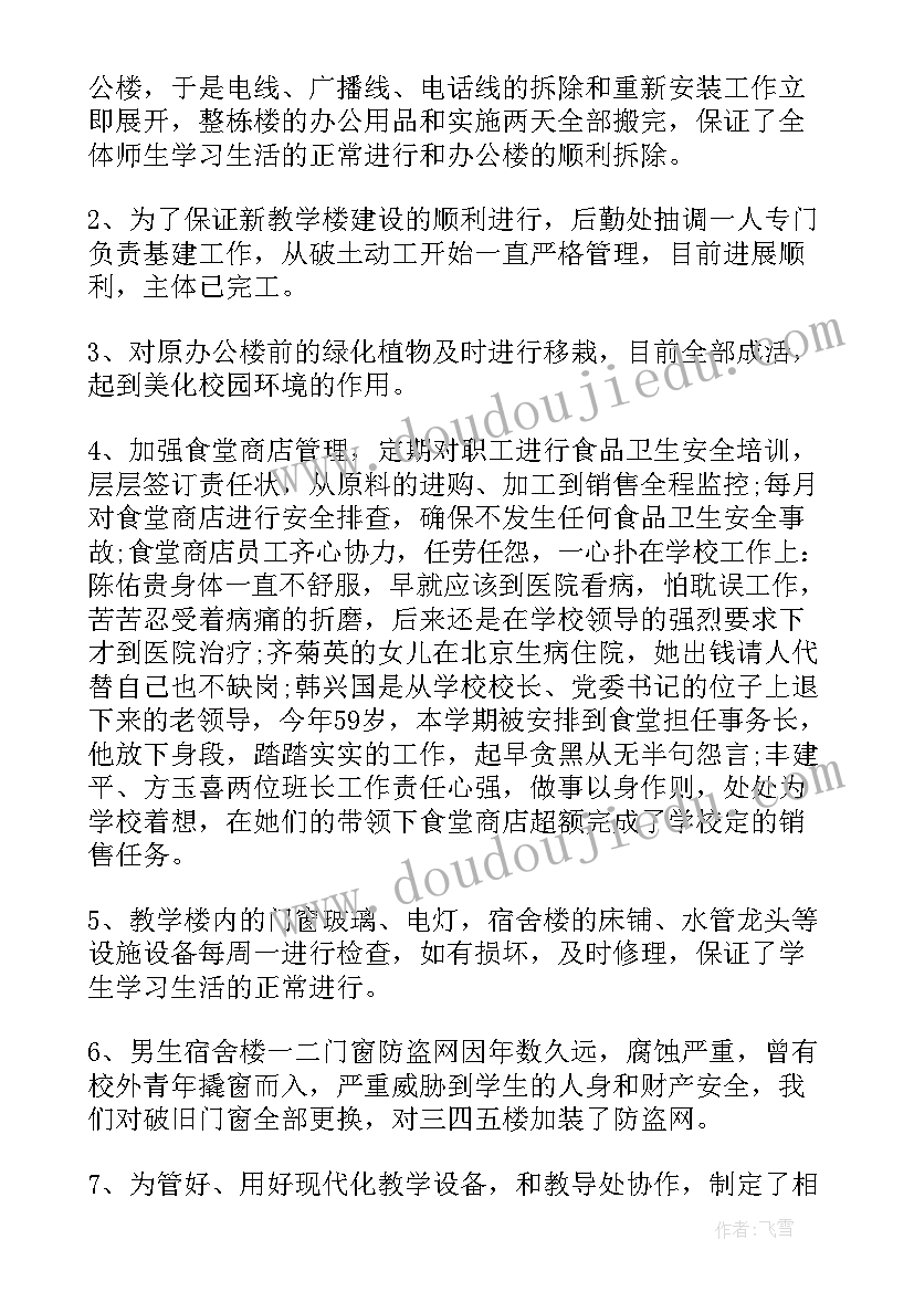 年度评语和考核等次(实用10篇)