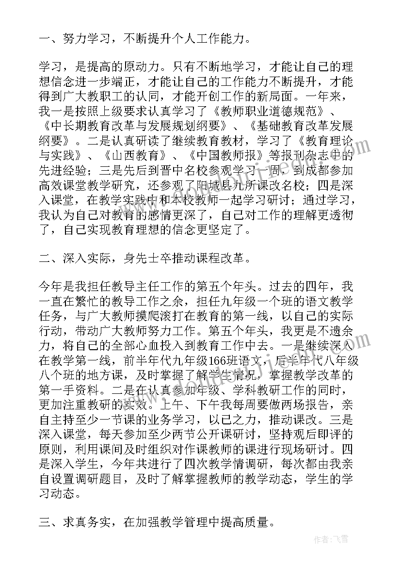 年度评语和考核等次(实用10篇)