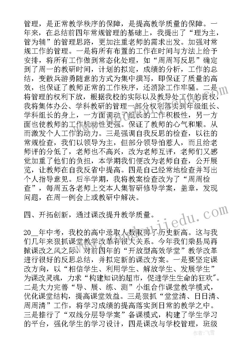 年度评语和考核等次(实用10篇)