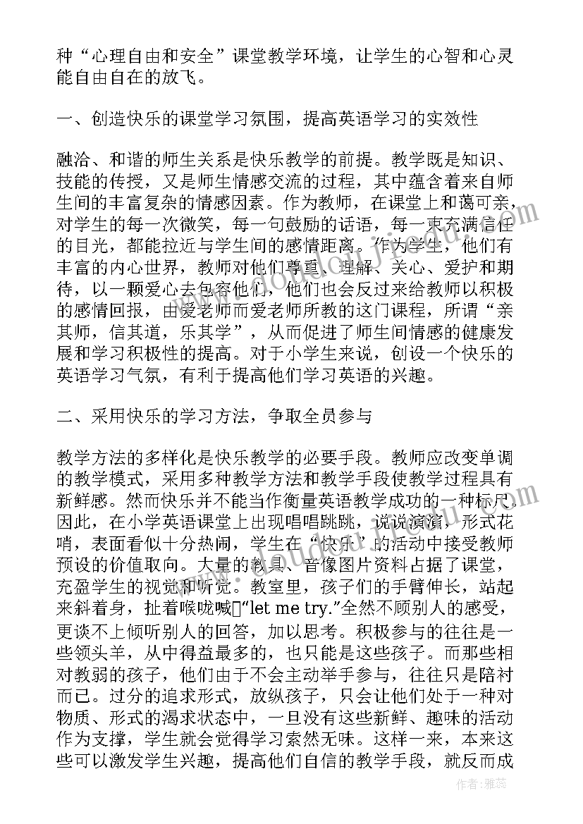 2023年小学英语说课分钟 小学英语工作总结(实用9篇)