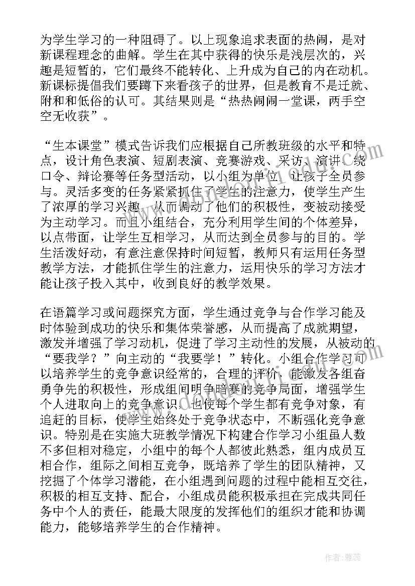 2023年小学英语说课分钟 小学英语工作总结(实用9篇)