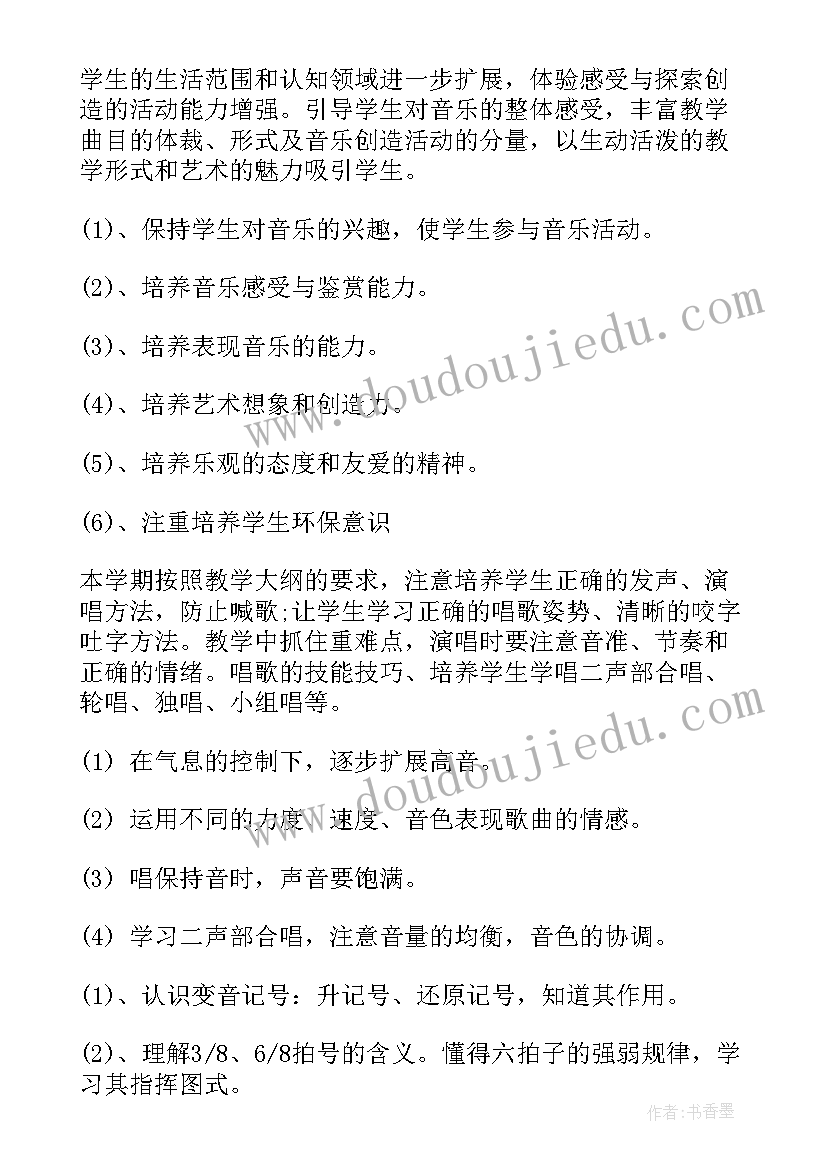 启智学生教学工作计划书 小学生音乐教学工作计划(大全5篇)