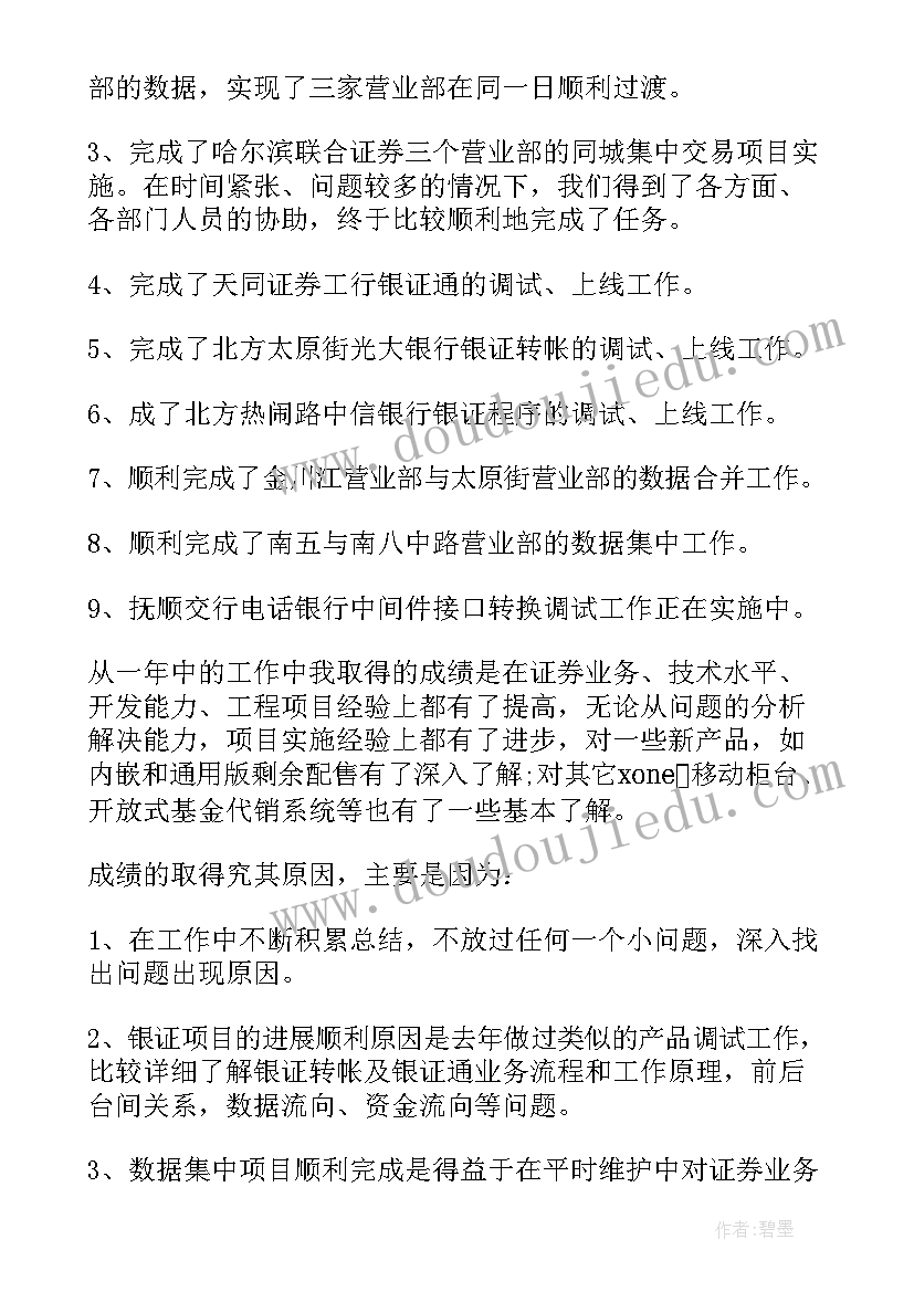 2023年电视台工作人员工作总结(汇总7篇)