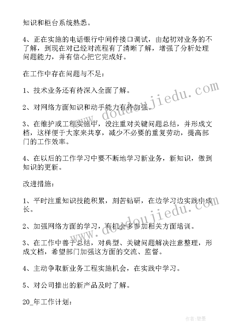 2023年电视台工作人员工作总结(汇总7篇)