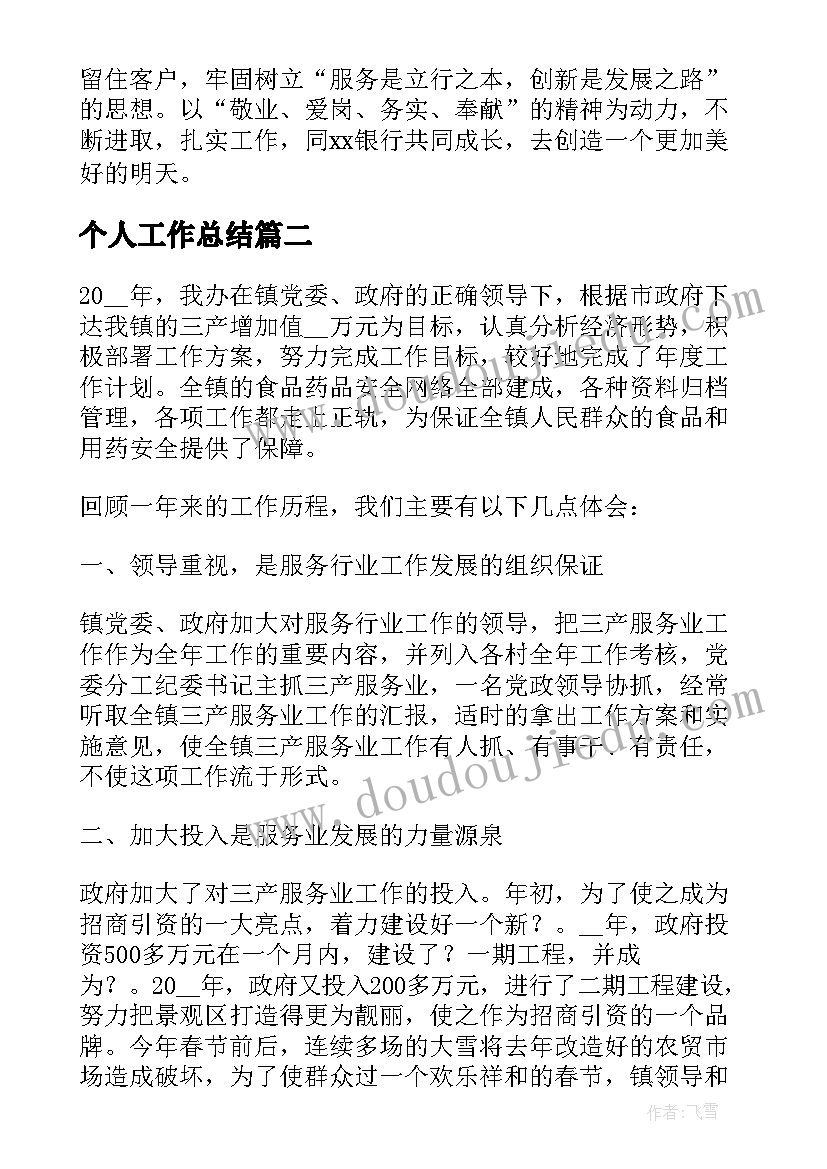 2023年村民议事会议记录月(大全5篇)