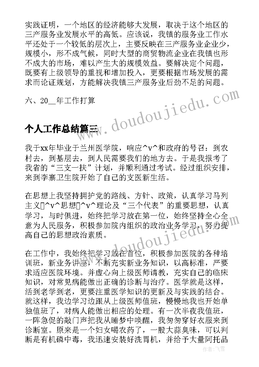 2023年村民议事会议记录月(大全5篇)