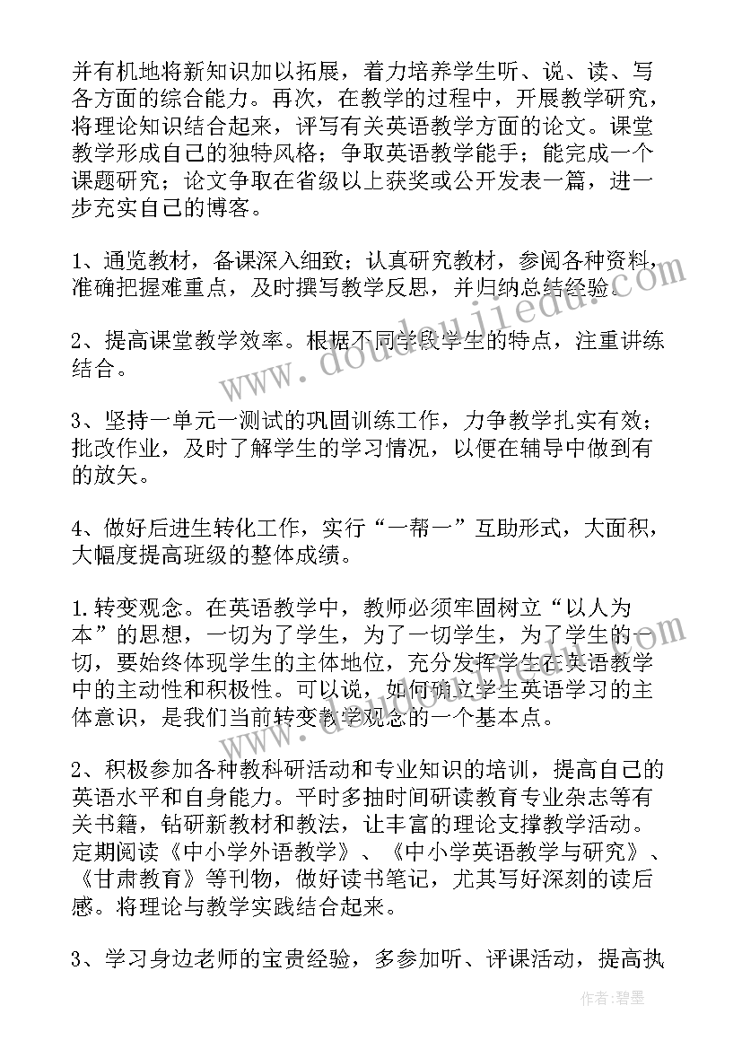 最新英语口语未来的计划(汇总5篇)