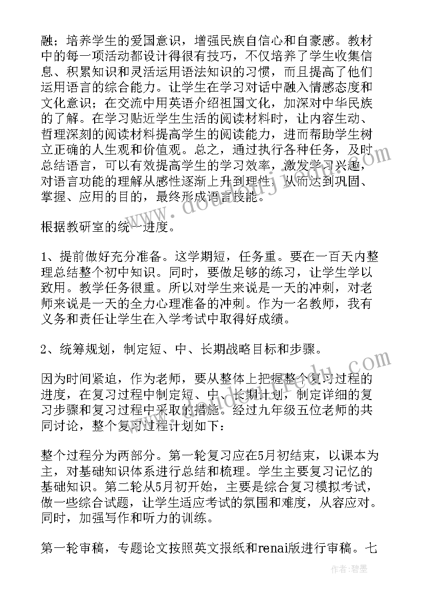 最新英语口语未来的计划(汇总5篇)