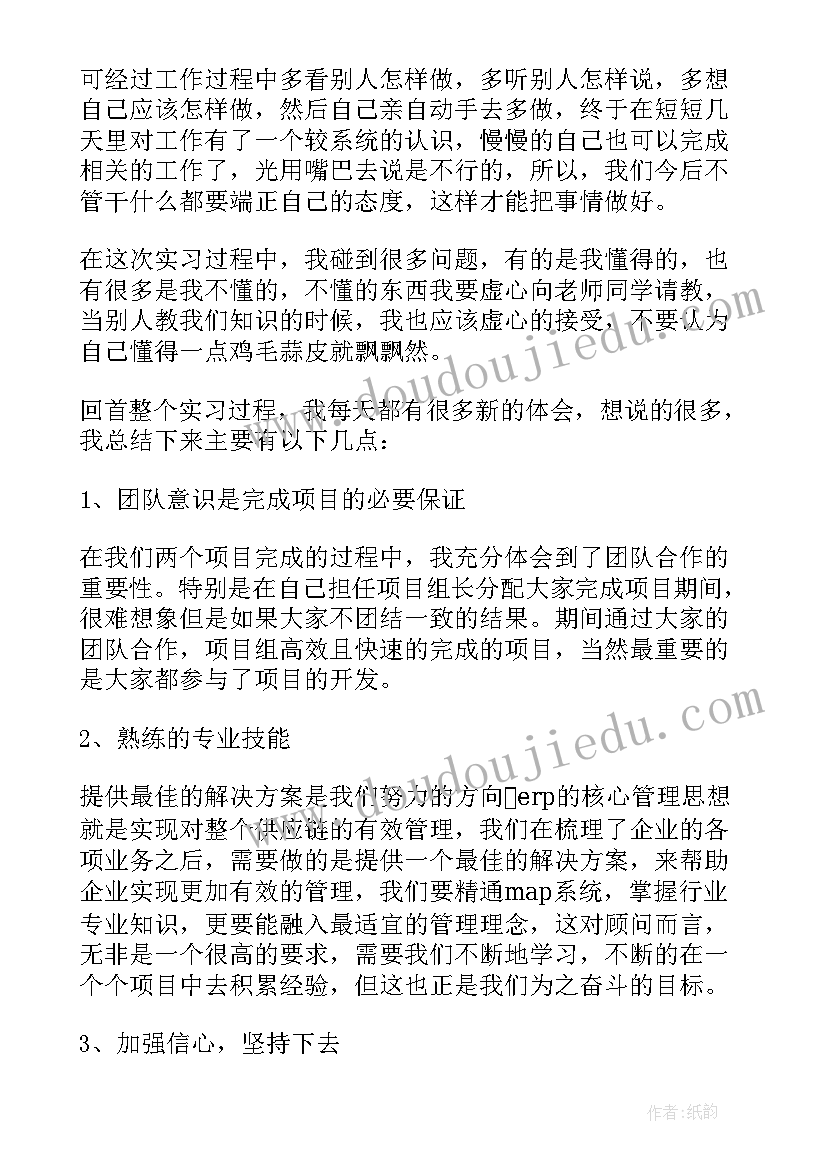 软件质量保证报告文档B 软件实习报告(精选5篇)