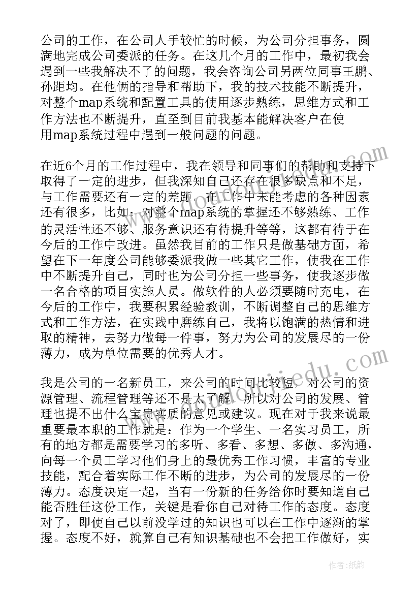 软件质量保证报告文档B 软件实习报告(精选5篇)