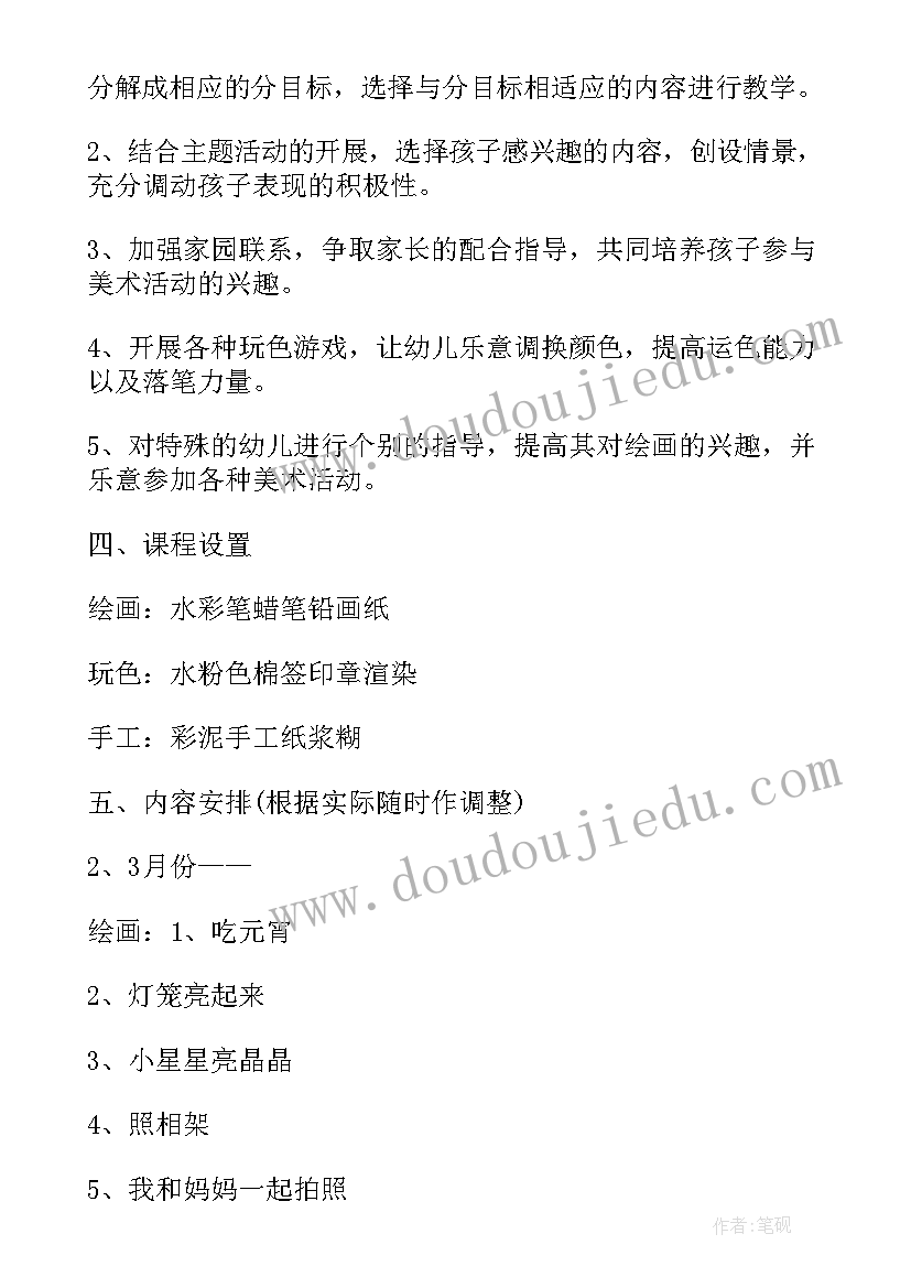 最新小班的常规计划 幼儿园小班常规计划(汇总5篇)