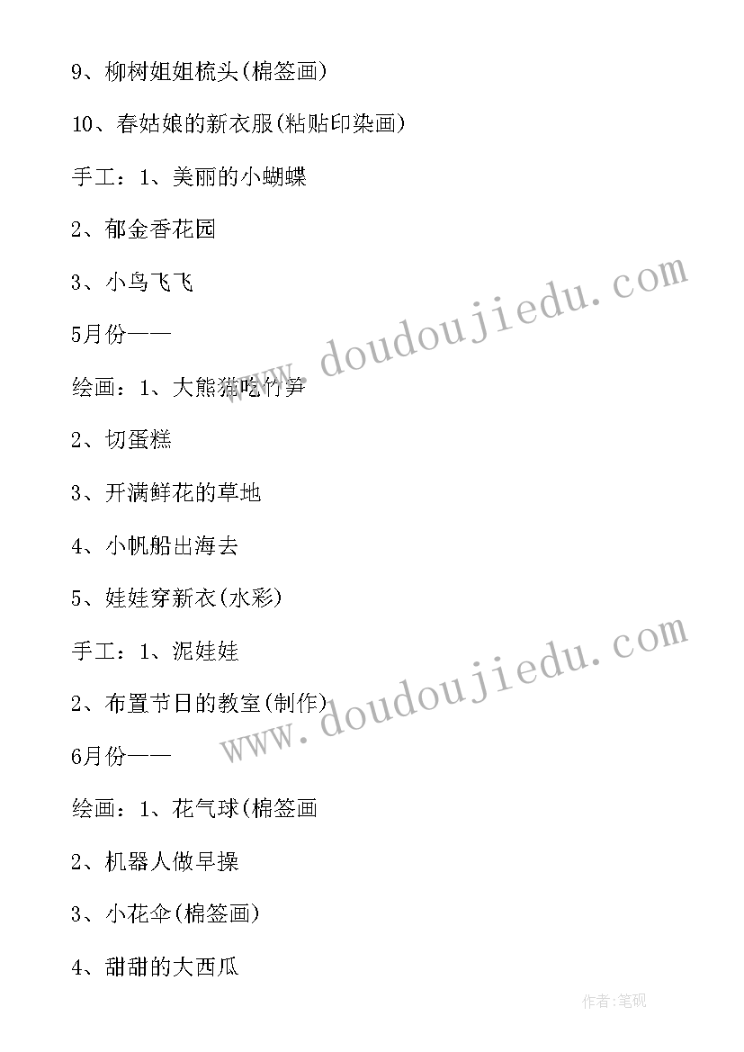 最新小班的常规计划 幼儿园小班常规计划(汇总5篇)