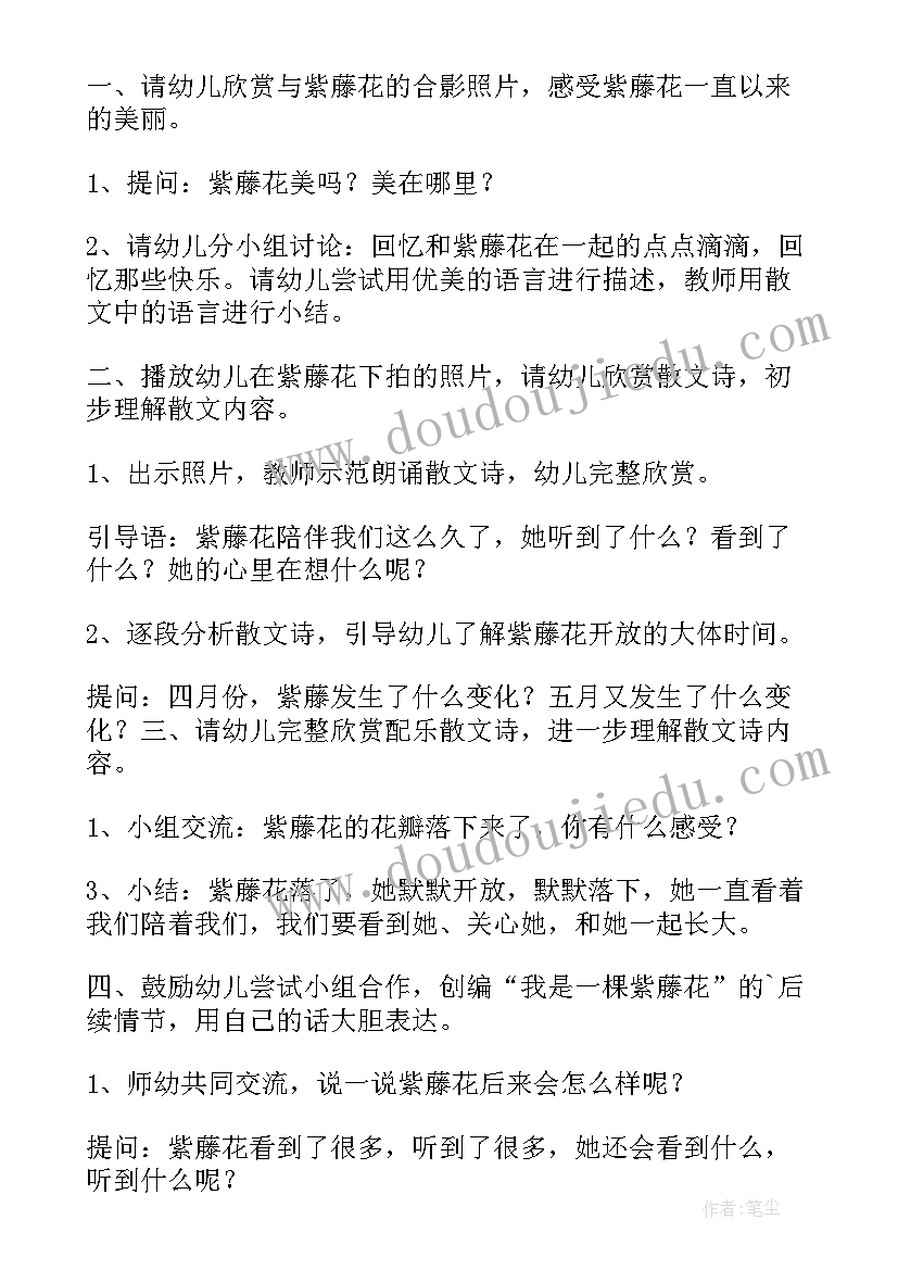 最新幼儿园太阳起床了教案(大全5篇)