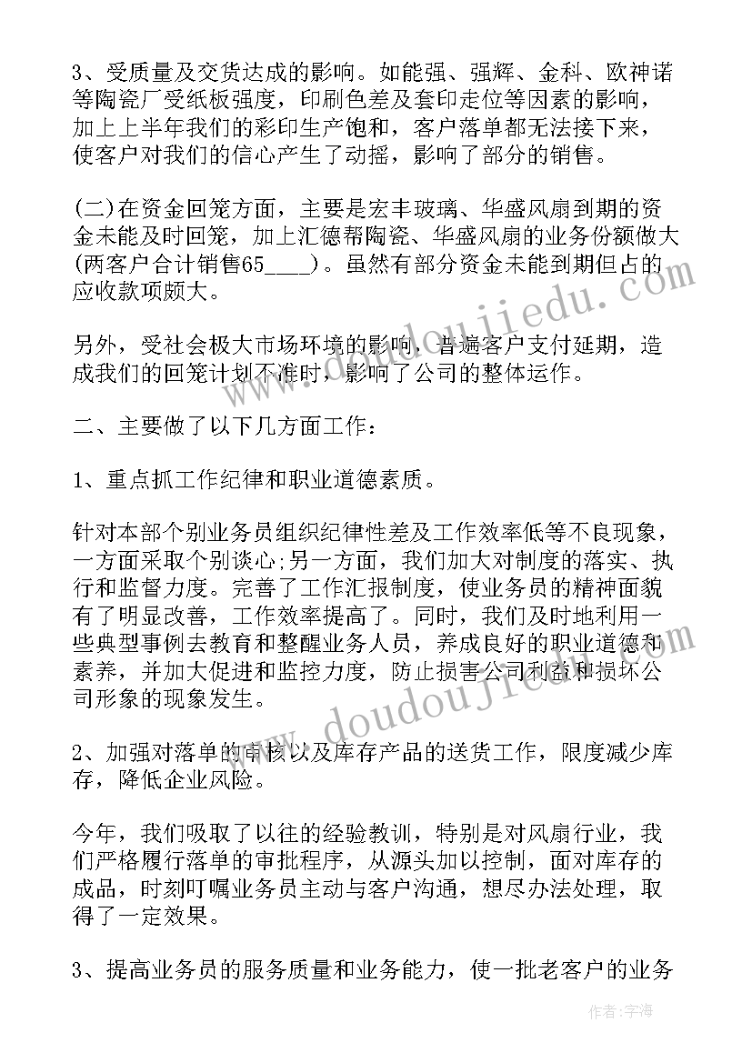 最新业务员工转正个人报告集(模板5篇)