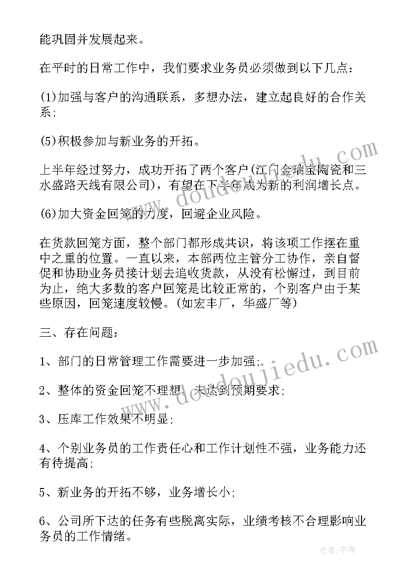 最新业务员工转正个人报告集(模板5篇)