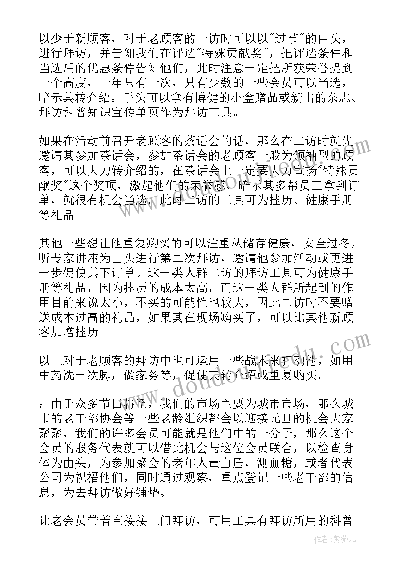 最新茶话会活动安排 茶话会活动方案(精选10篇)