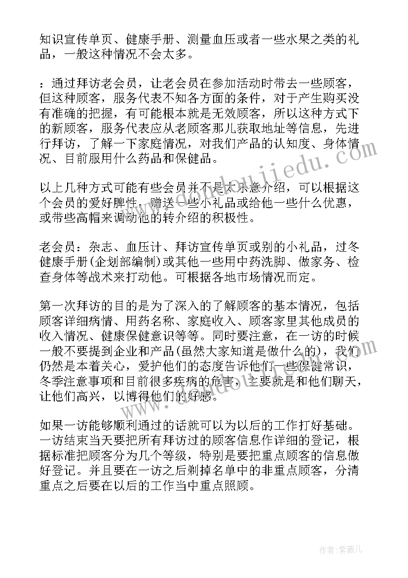 最新茶话会活动安排 茶话会活动方案(精选10篇)