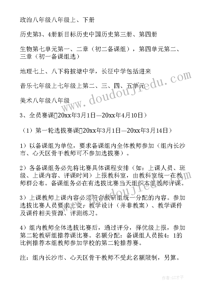 2023年一师一优课一课一名师获奖名单 一师一优课一课一名师活动方案(大全9篇)