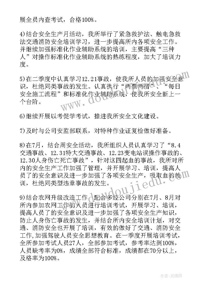 工安全教育培训考试答案 安全教育培训心得体会(优秀5篇)