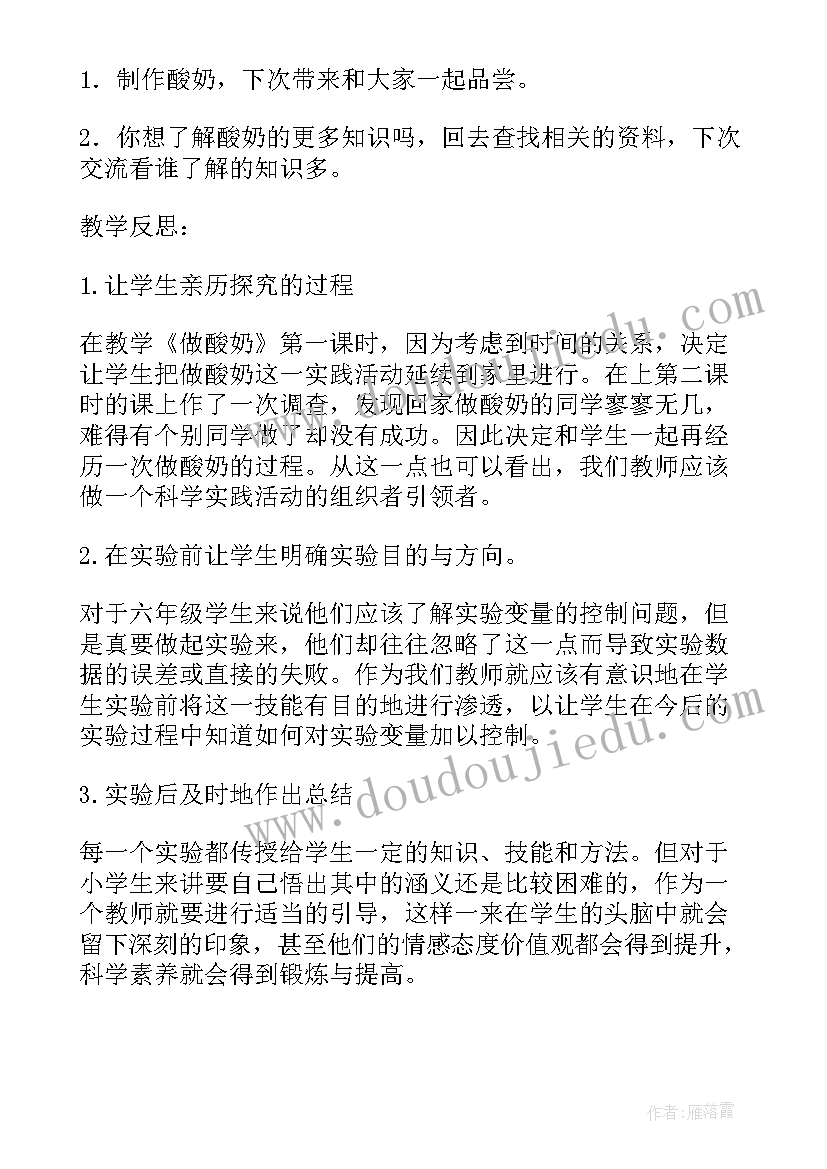 2023年风铃草音乐教案幼儿 沪教版悄悄话教学反思(模板5篇)