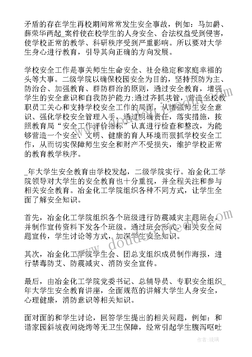 2023年运输企业安全教育总结报告 安全教育工作总结报告(汇总8篇)