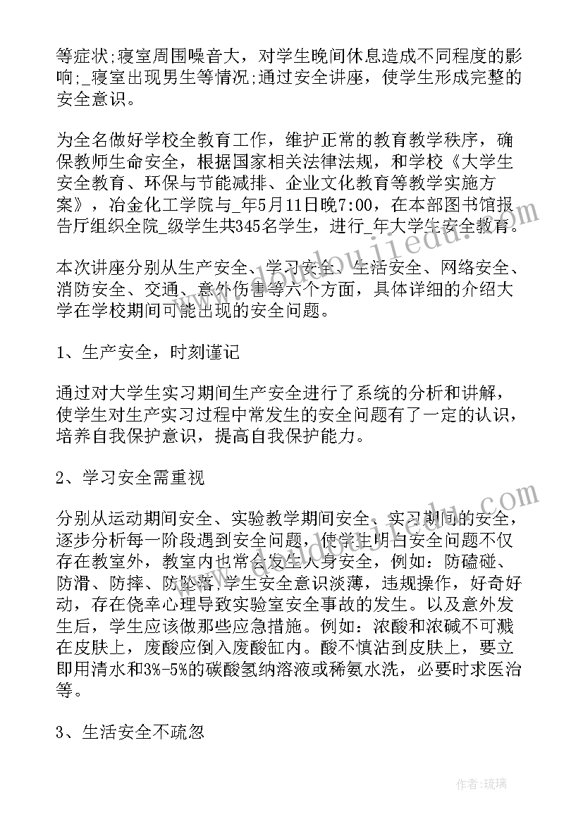 2023年运输企业安全教育总结报告 安全教育工作总结报告(汇总8篇)