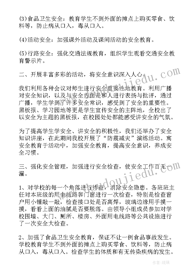 2023年运输企业安全教育总结报告 安全教育工作总结报告(汇总8篇)