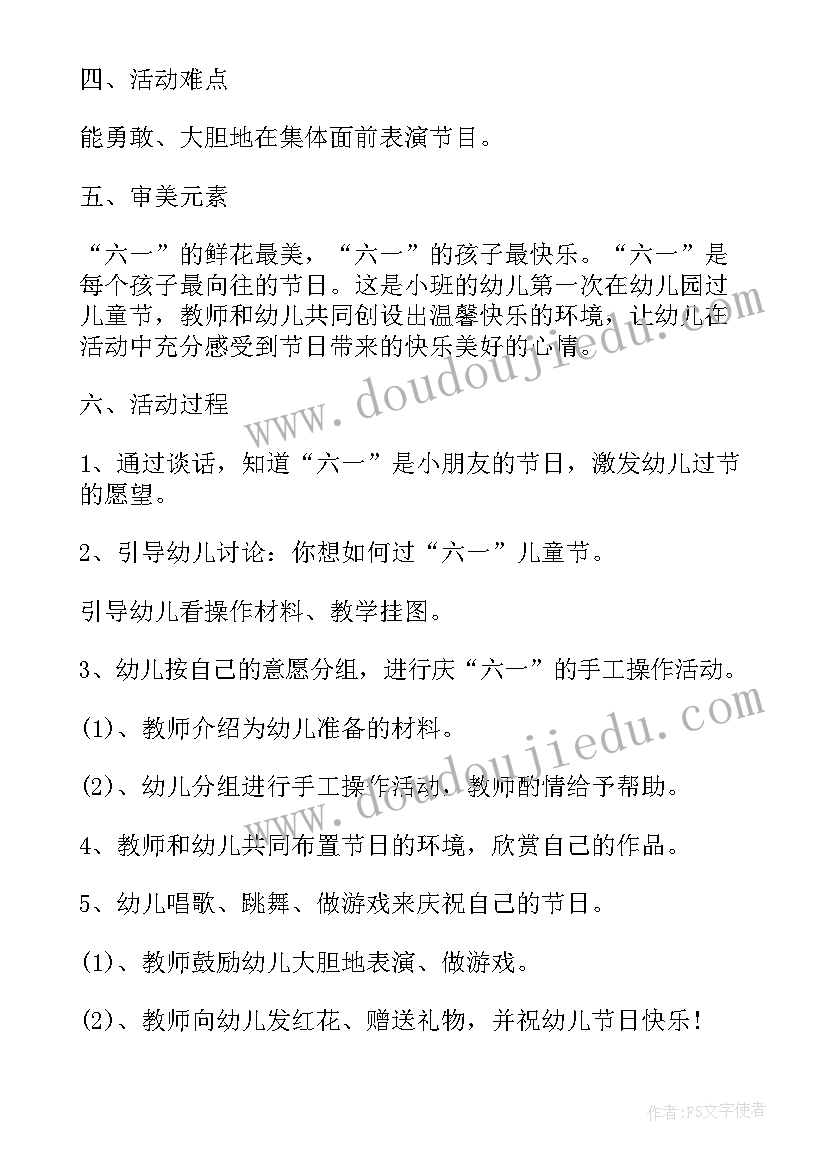 儿童之家开展活动汇报材料 社区儿童之家开展活动方案(汇总5篇)