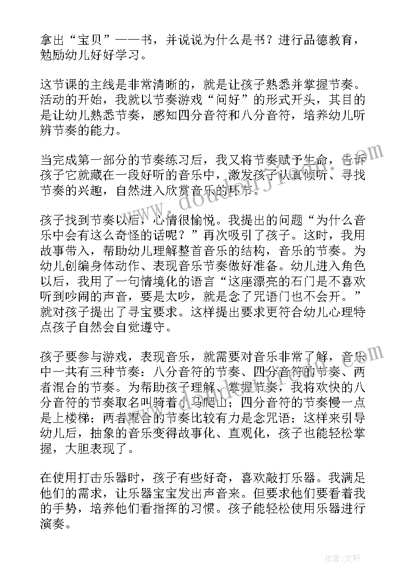 幼儿园大班红歌会活动方案(模板5篇)