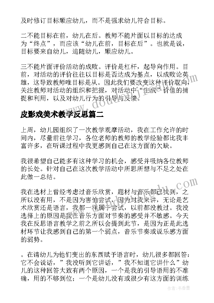 美术教师师德师风感悟心得体会(通用5篇)