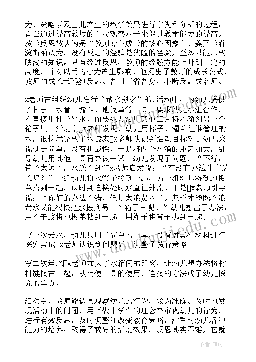 大班音乐游戏划船活动反思 幼儿园教学反思(实用6篇)