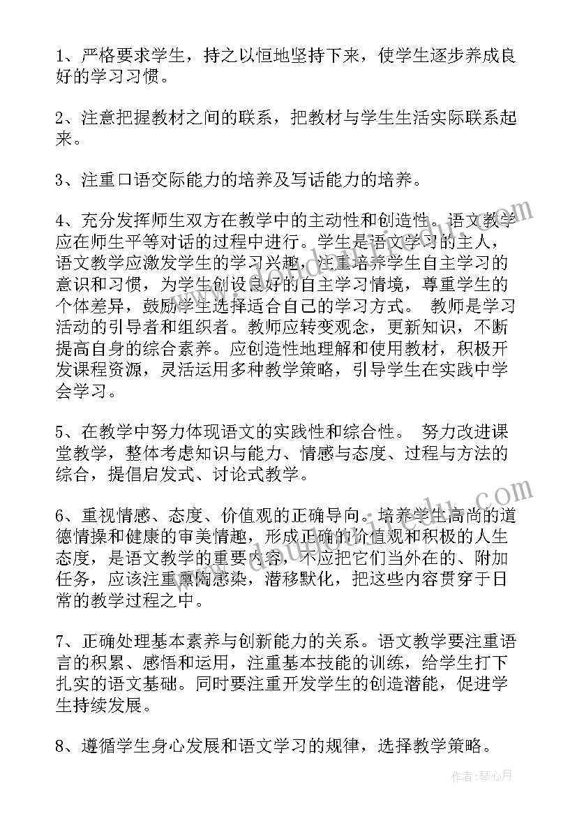 2023年小学三年级语文学科教学计划部编版(优质5篇)