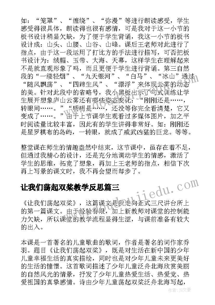 最新桃子写童话 猴子特警的心得体会(精选9篇)