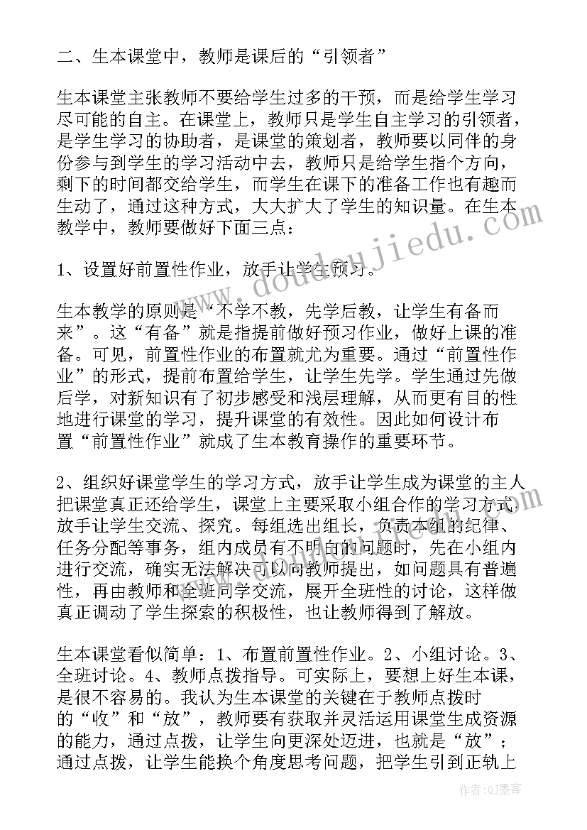 最新教师脱产研修培训心得体会 教师寒假培训研修心得体会(通用5篇)